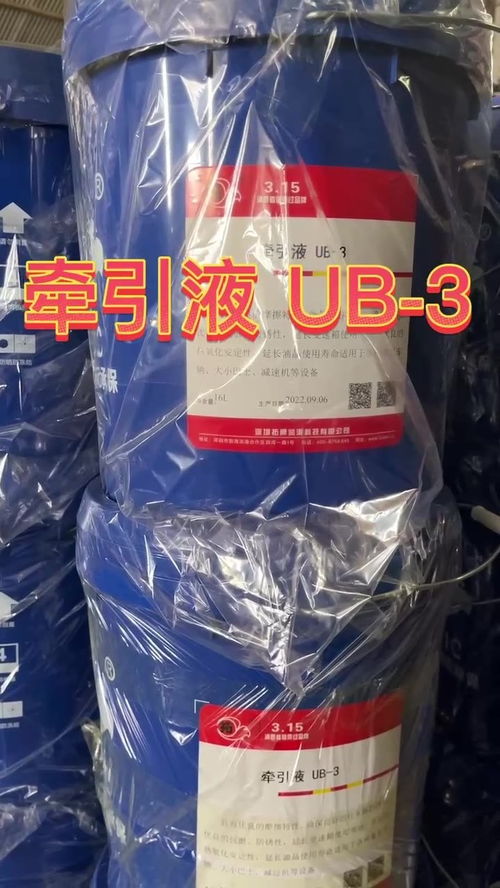 拓牌車(chē)用牽引液UB-3 工業(yè)潤(rùn)滑油專(zhuān)家的專(zhuān)業(yè)零售解決方案